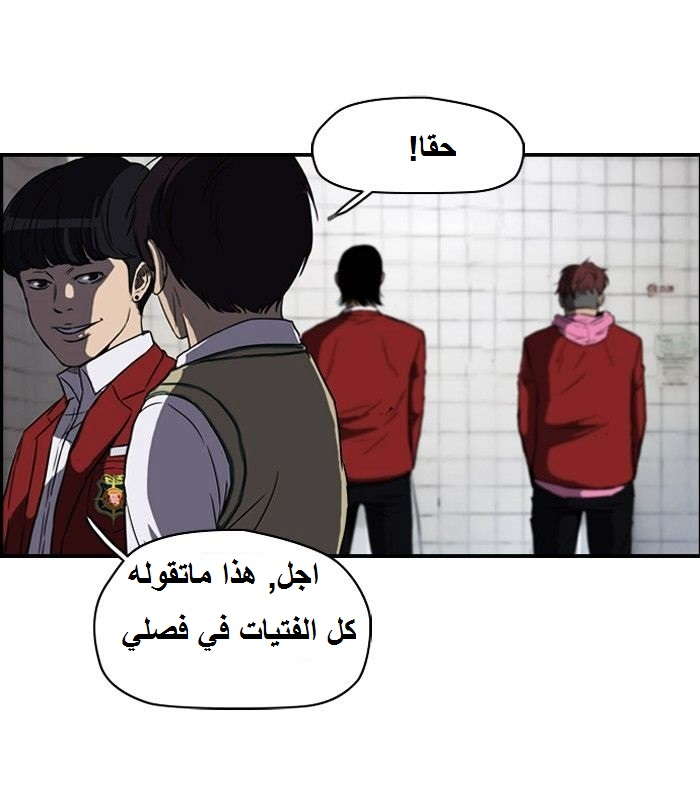Read Wind Breaker AR Manga Online