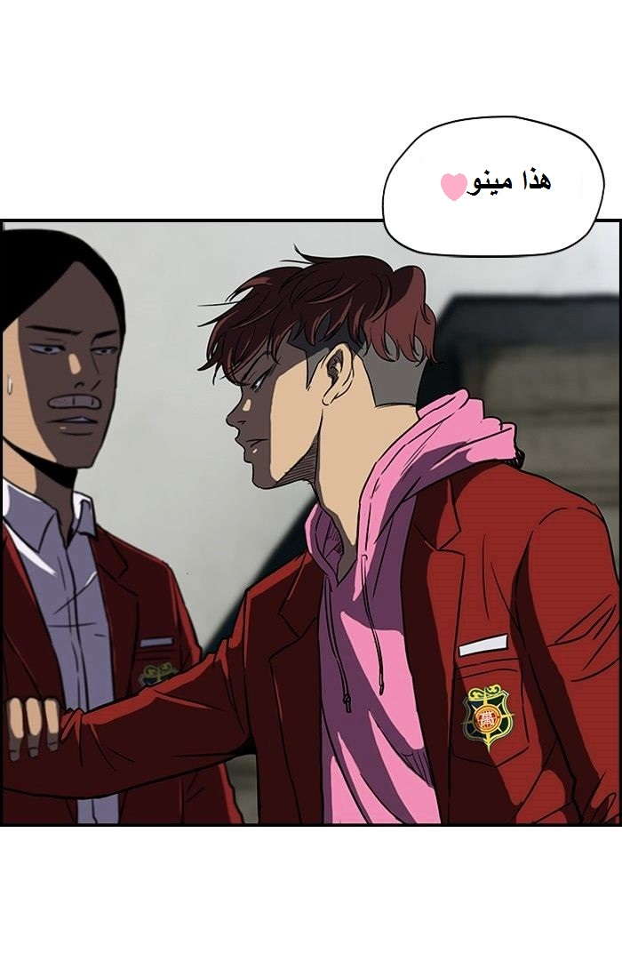Read Wind Breaker AR Manga Online