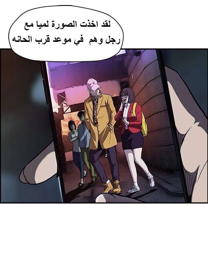Read Wind Breaker AR Manga Online