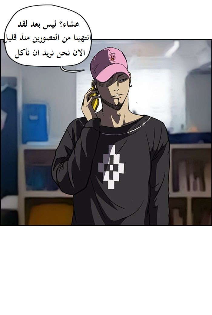 Read Wind Breaker AR Manga Online