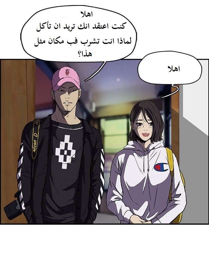 Read Wind Breaker AR Manga Online