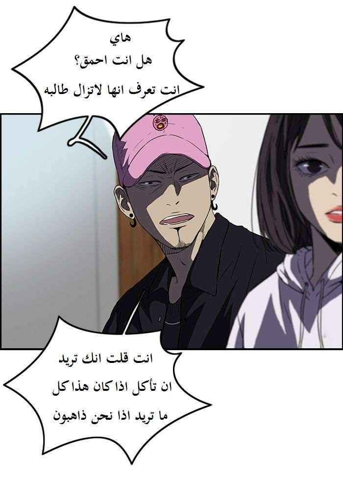 Read Wind Breaker AR Manga Online