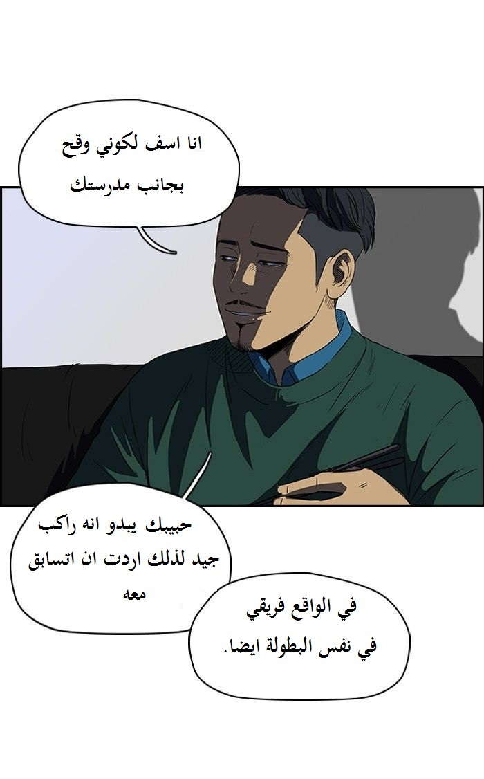 Read Wind Breaker AR Manga Online