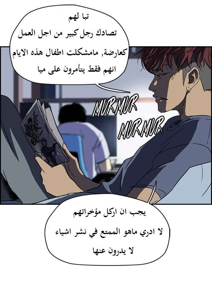 Read Wind Breaker AR Manga Online