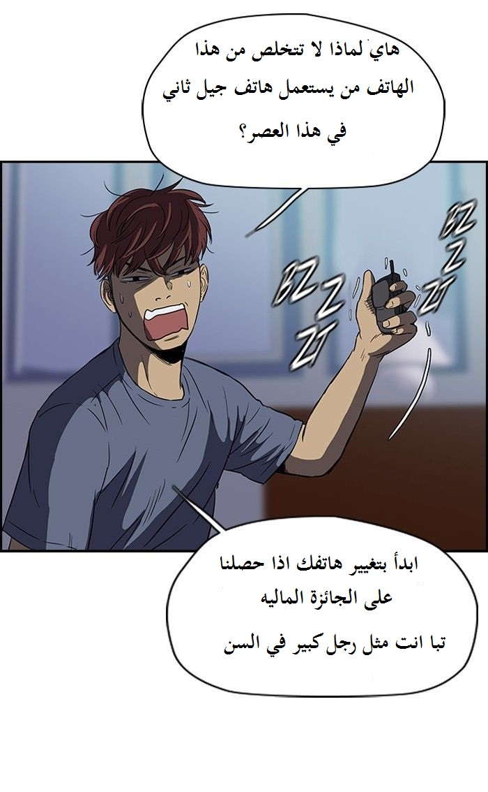 Read Wind Breaker AR Manga Online