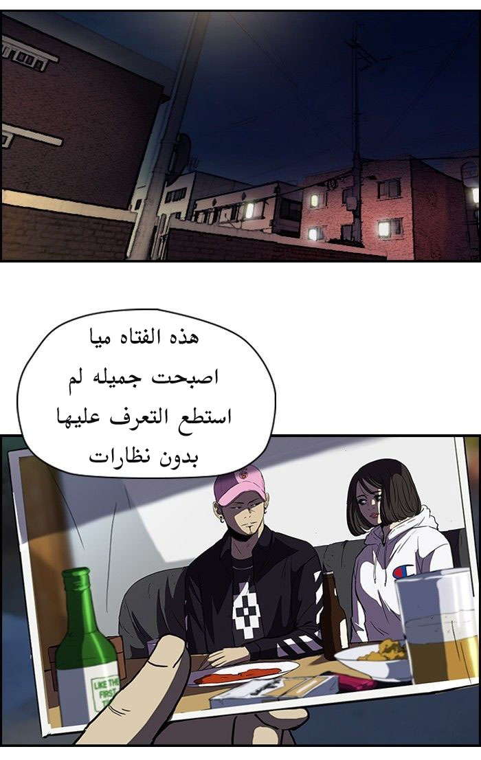 Read Wind Breaker AR Manga Online