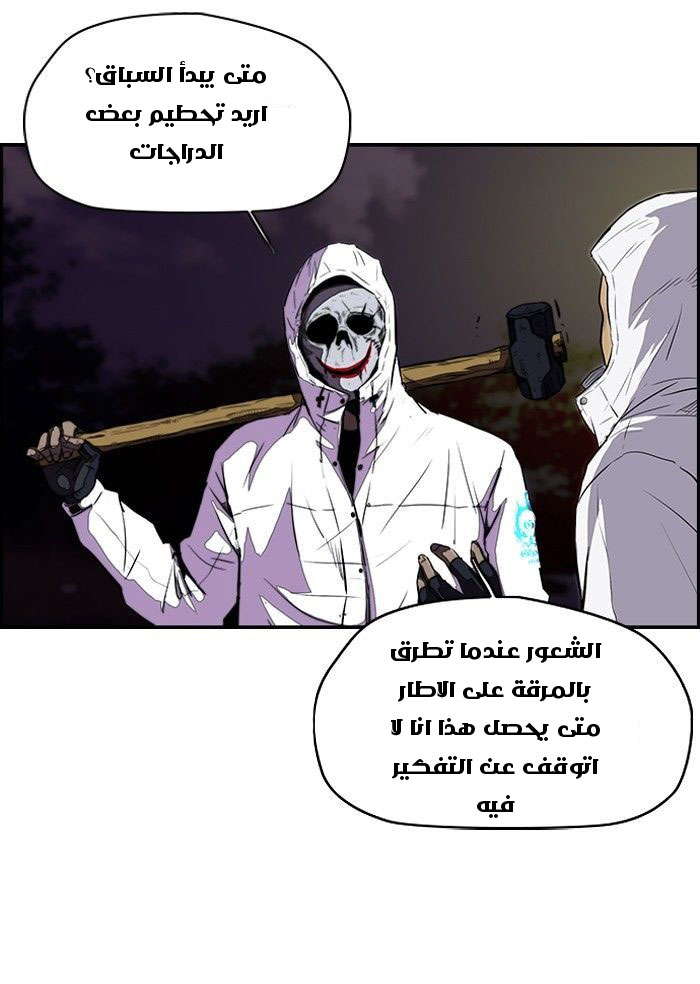 Read Wind Breaker AR Manga Online