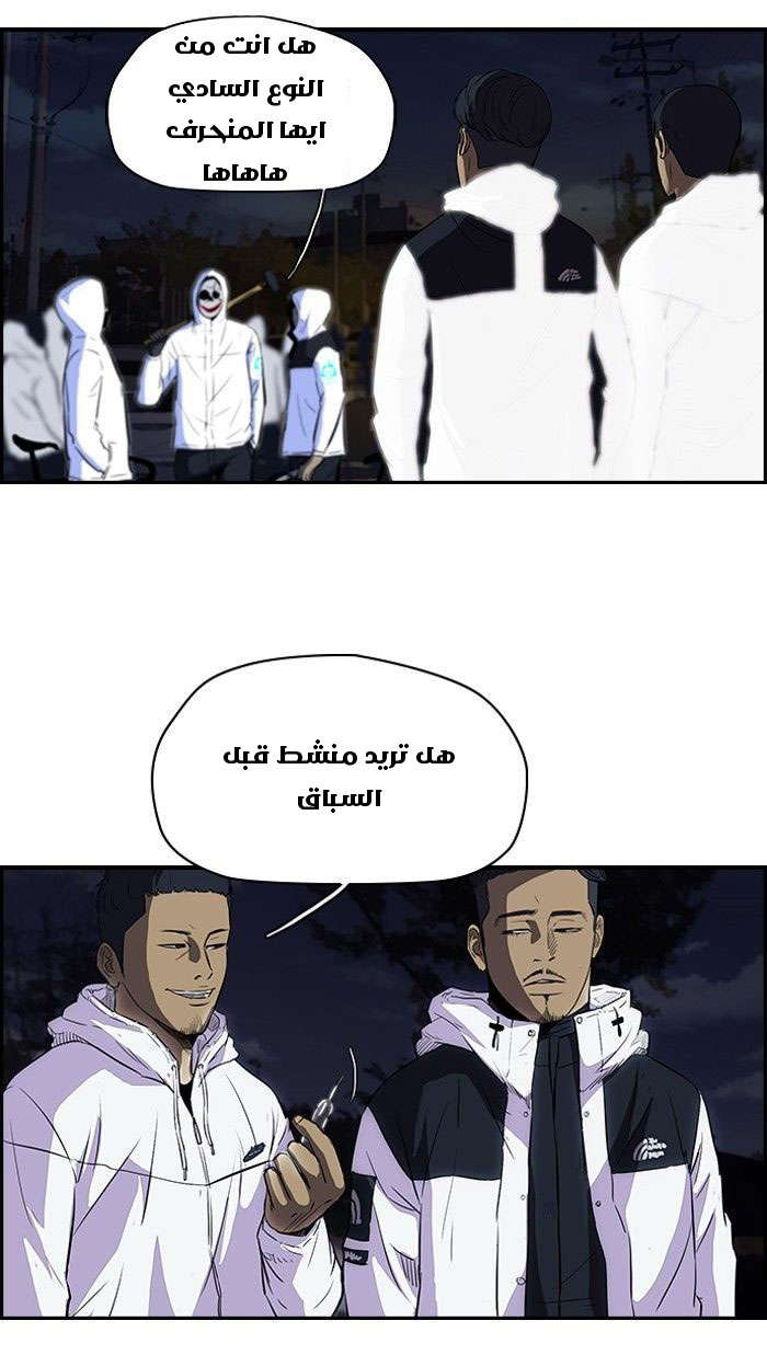 Read Wind Breaker AR Manga Online