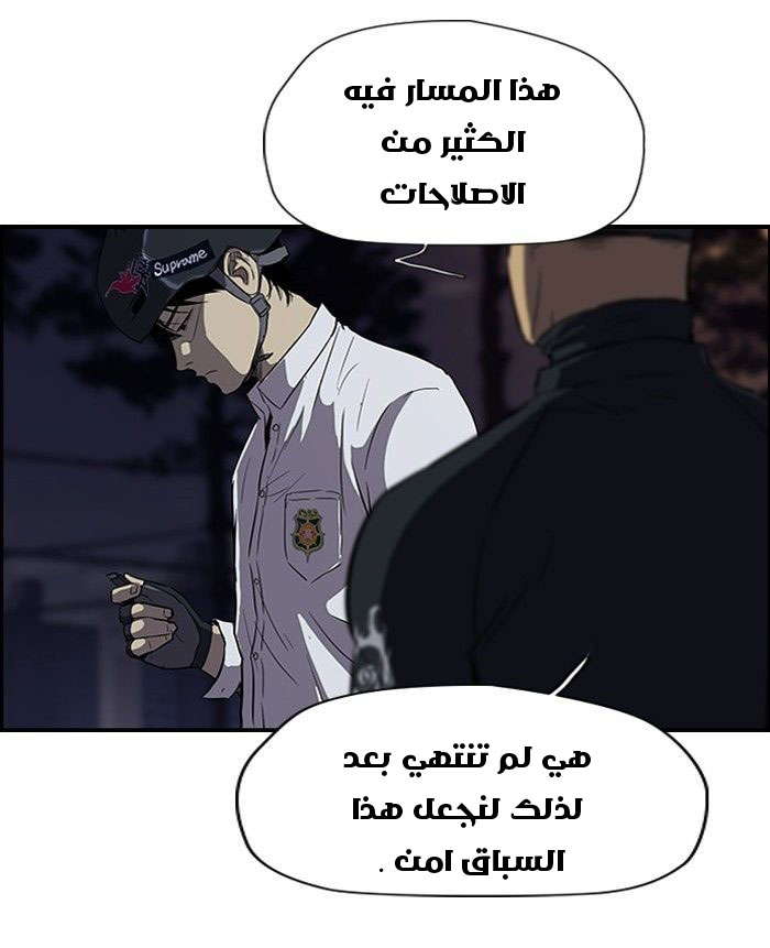 Read Wind Breaker AR Manga Online