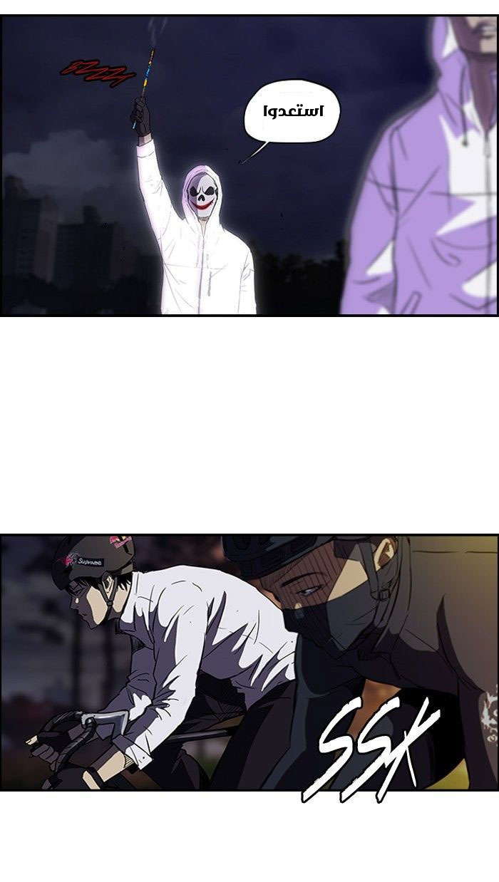 Read Wind Breaker AR Manga Online