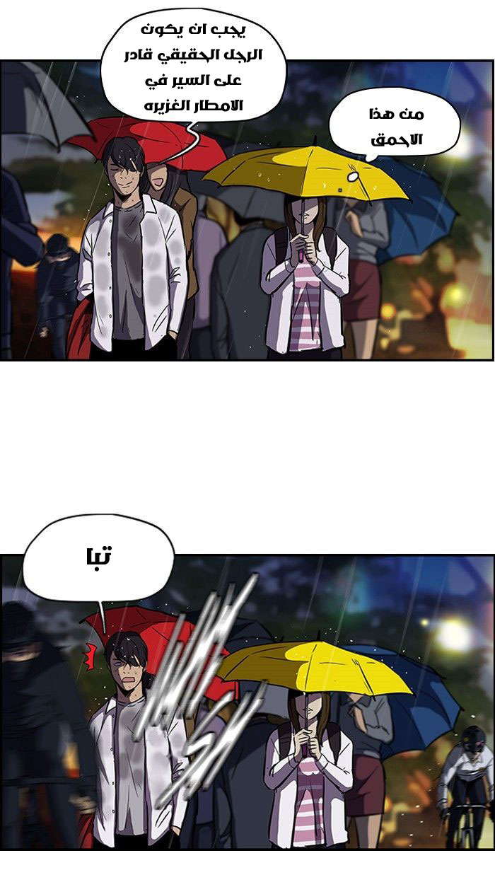 Read Wind Breaker AR Manga Online