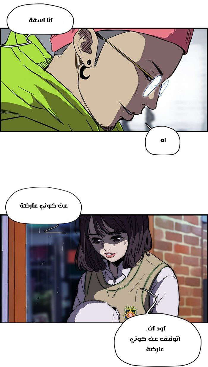 Read Wind Breaker AR Manga Online