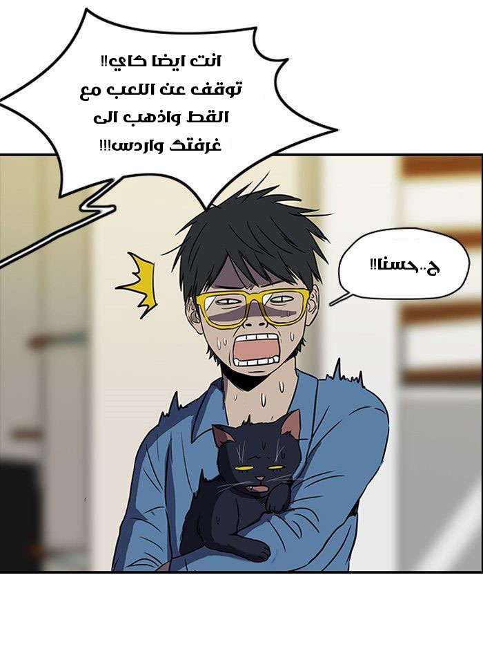 Read Wind Breaker AR Manga Online
