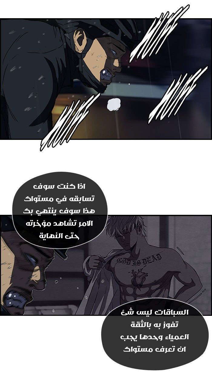 Read Wind Breaker AR Manga Online