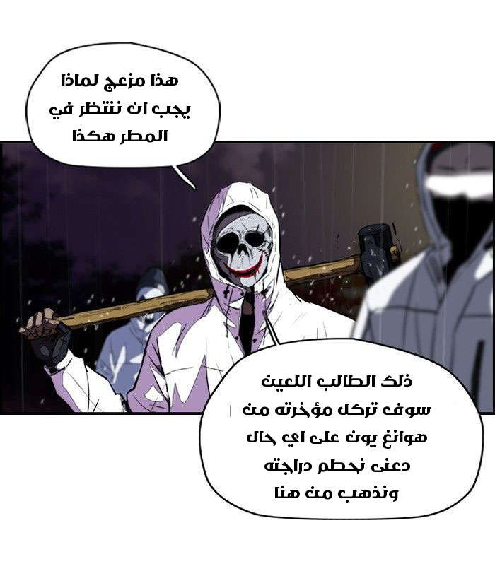 Read Wind Breaker AR Manga Online