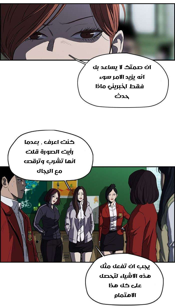 Read Wind Breaker AR Manga Online