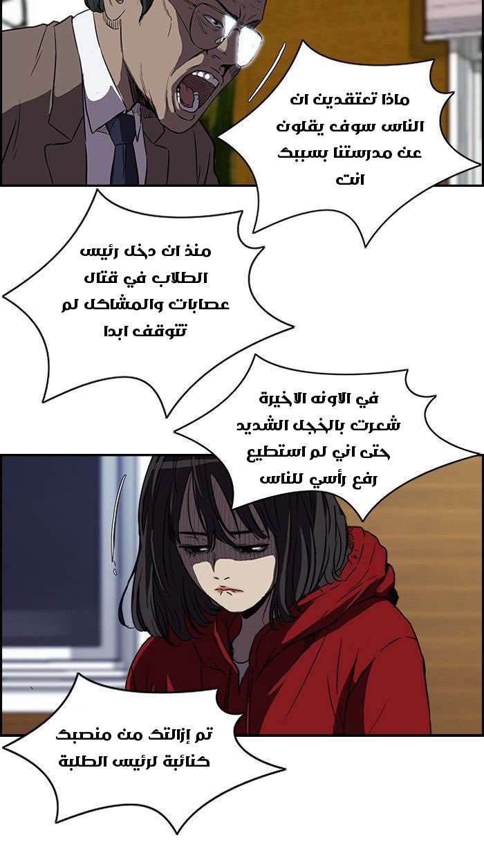 Read Wind Breaker AR Manga Online
