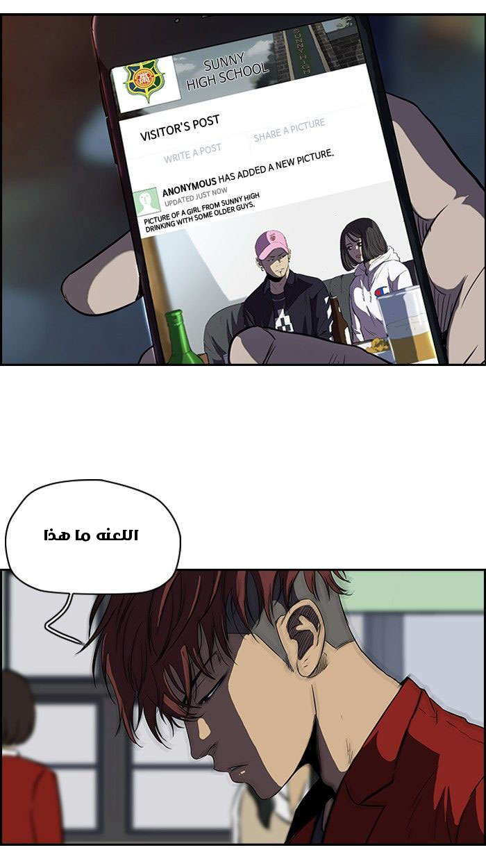 Read Wind Breaker AR Manga Online