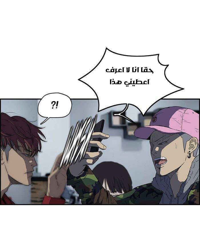 Read Wind Breaker AR Manga Online