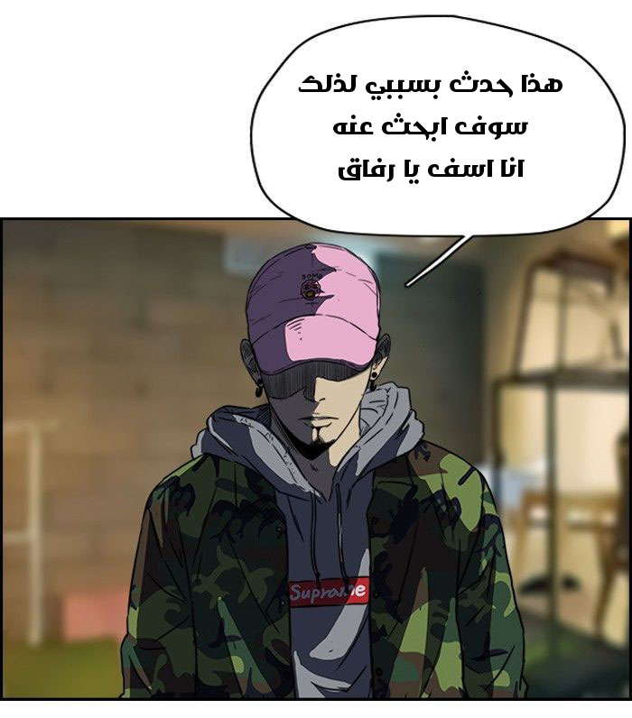 Read Wind Breaker AR Manga Online