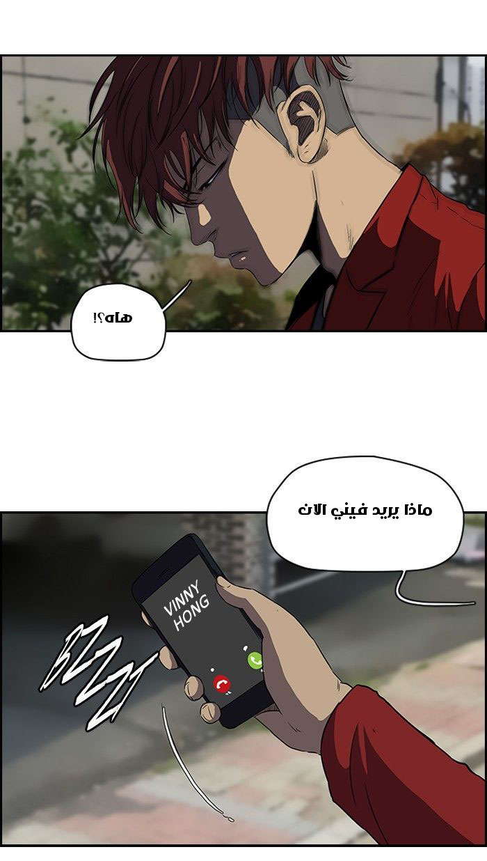 Read Wind Breaker AR Manga Online