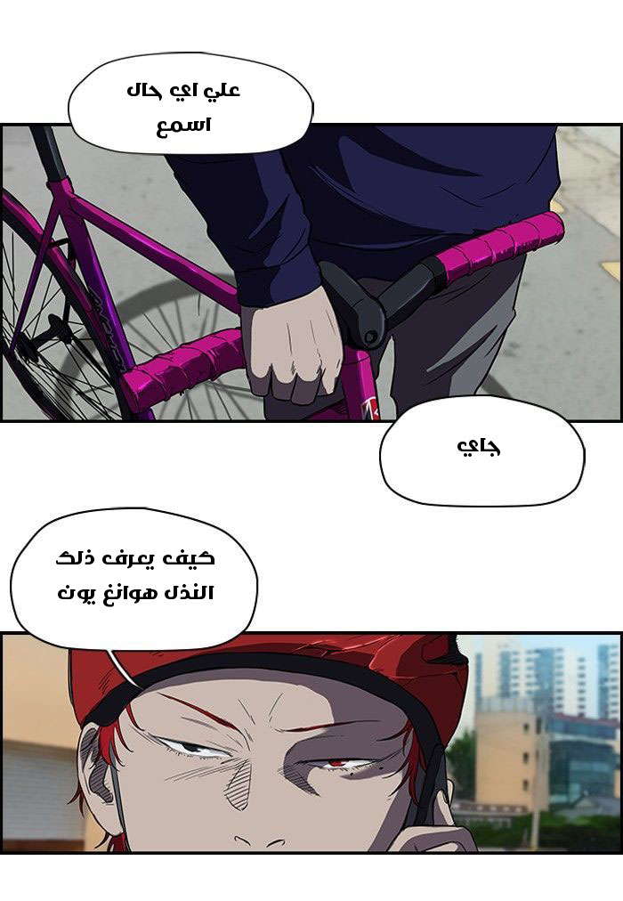 Read Wind Breaker AR Manga Online