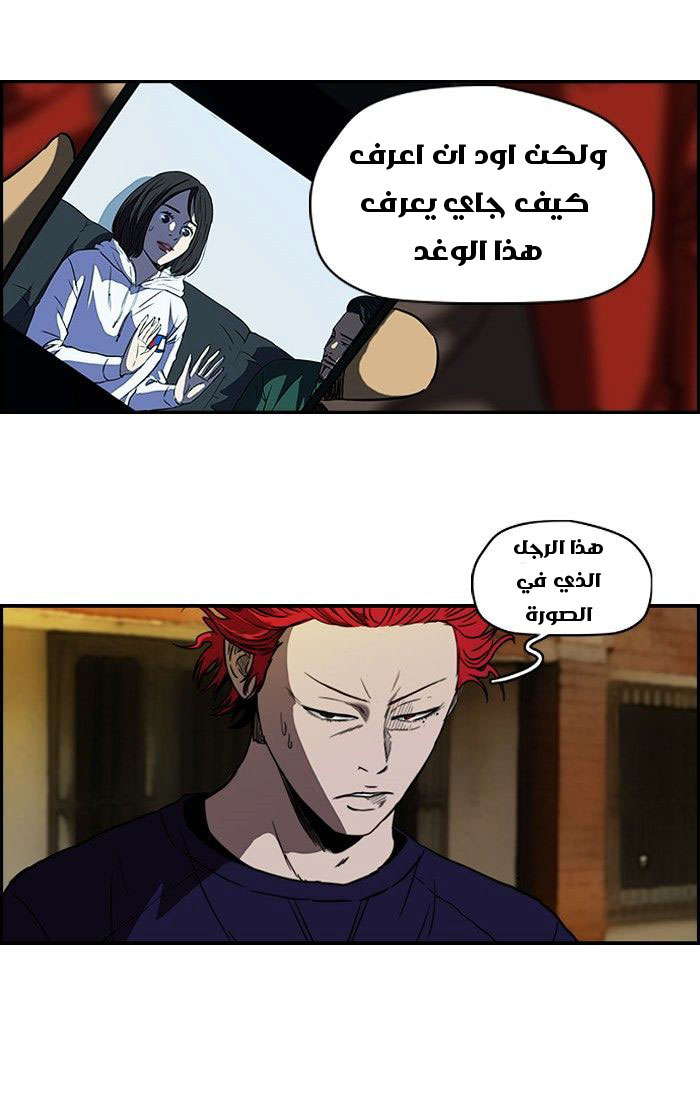 Read Wind Breaker AR Manga Online