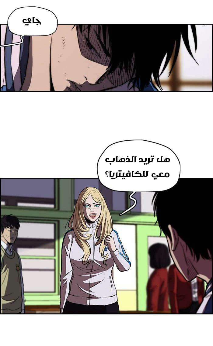 Read Wind Breaker AR Manga Online
