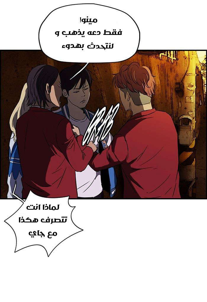 Read Wind Breaker AR Manga Online