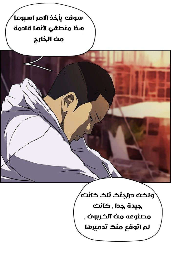 Read Wind Breaker AR Manga Online