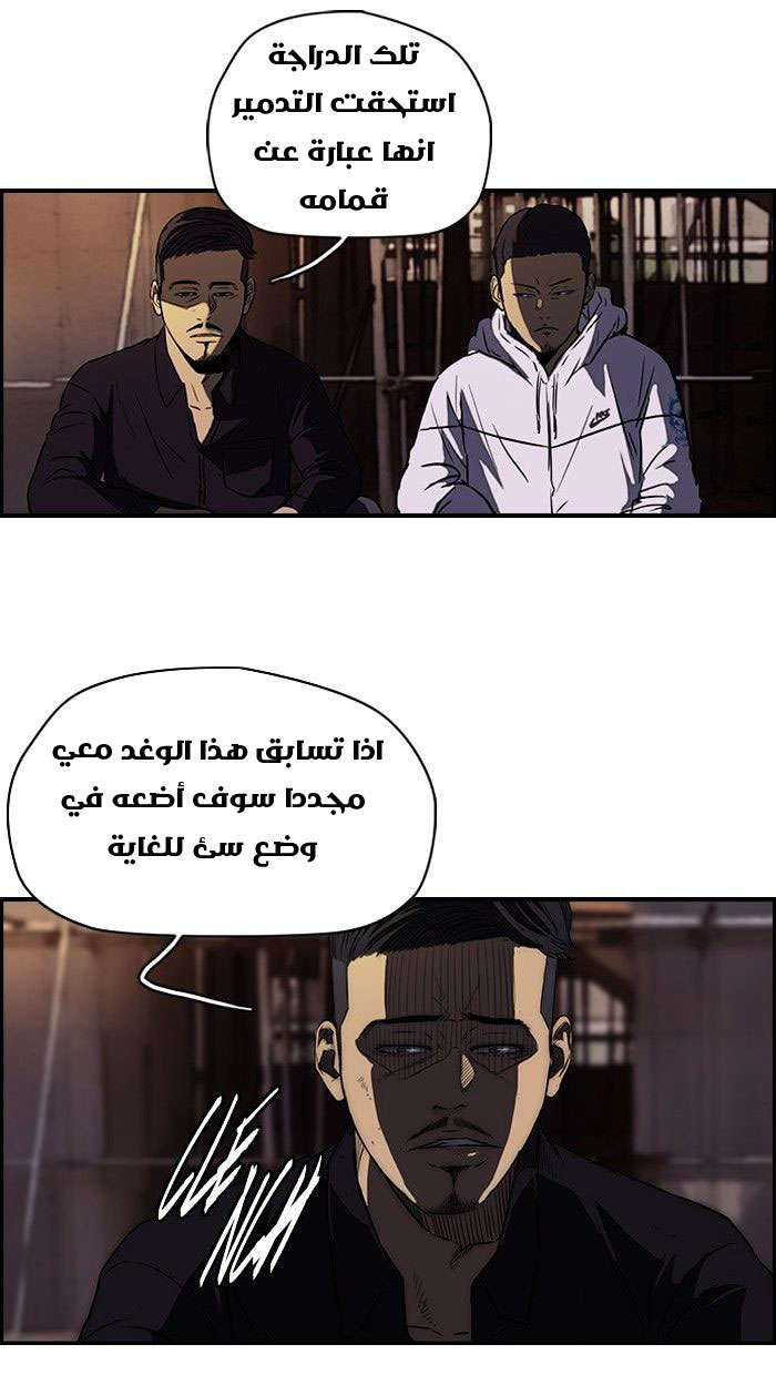 Read Wind Breaker AR Manga Online