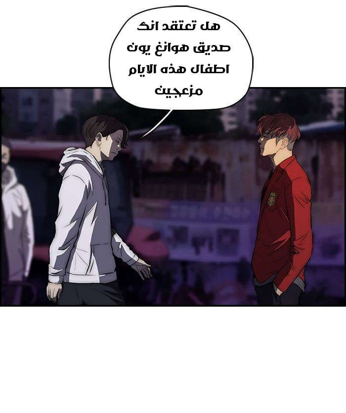 Read Wind Breaker AR Manga Online