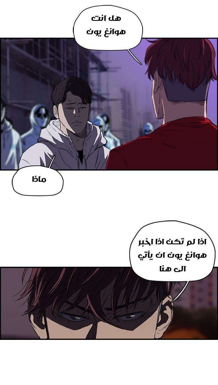 Read Wind Breaker AR Manga Online