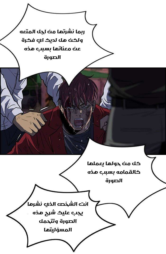 Read Wind Breaker AR Manga Online
