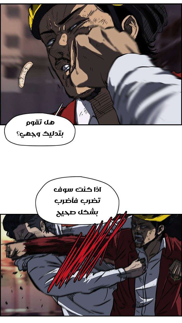Read Wind Breaker AR Manga Online