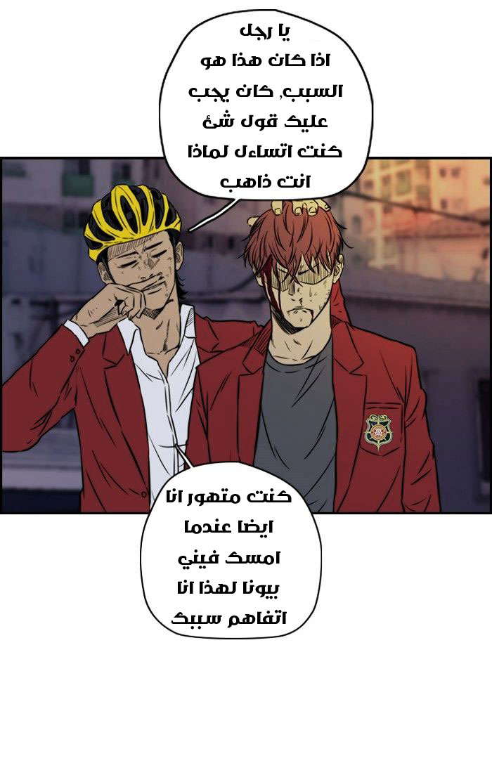 Read Wind Breaker AR Manga Online