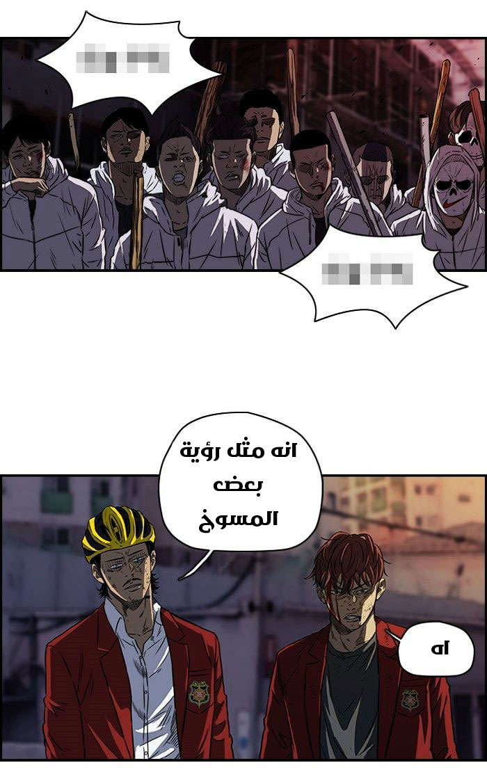 Read Wind Breaker AR Manga Online
