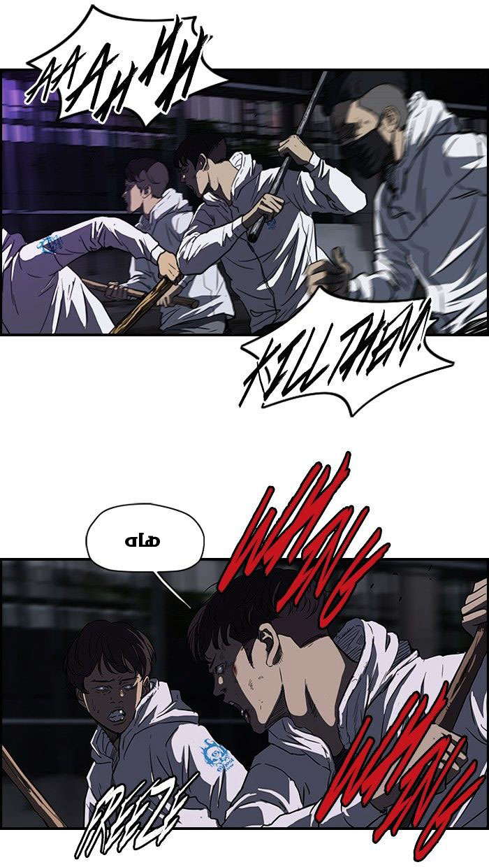 Read Wind Breaker AR Manga Online