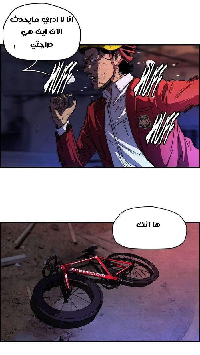 Read Wind Breaker AR Manga Online