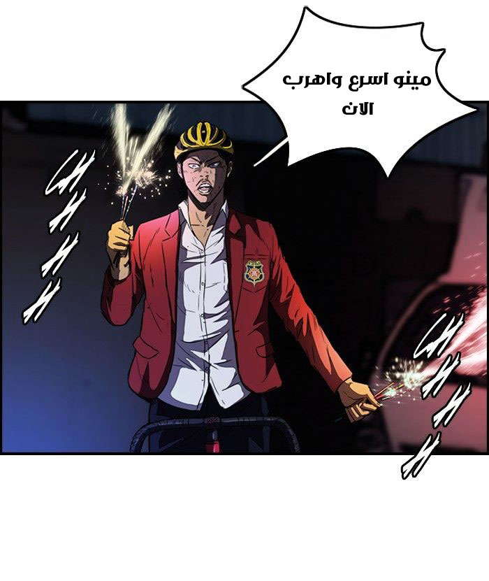 Read Wind Breaker AR Manga Online
