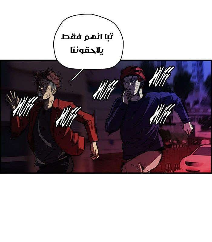 Read Wind Breaker AR Manga Online