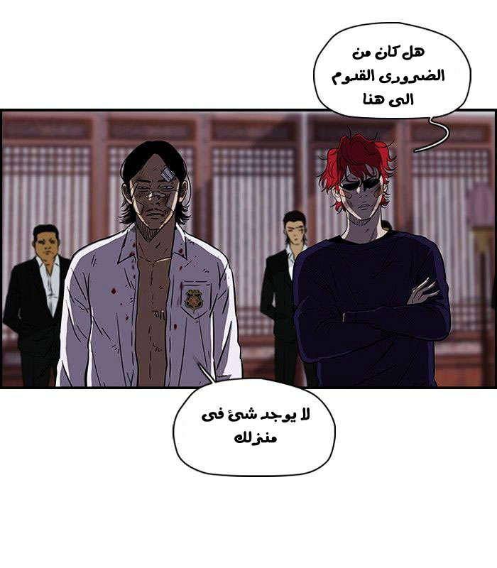 Read Wind Breaker AR Manga Online