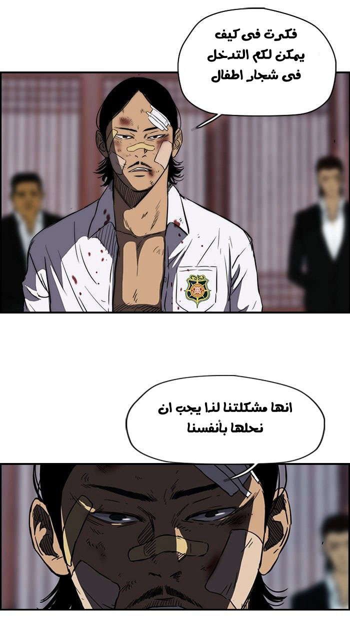Read Wind Breaker AR Manga Online