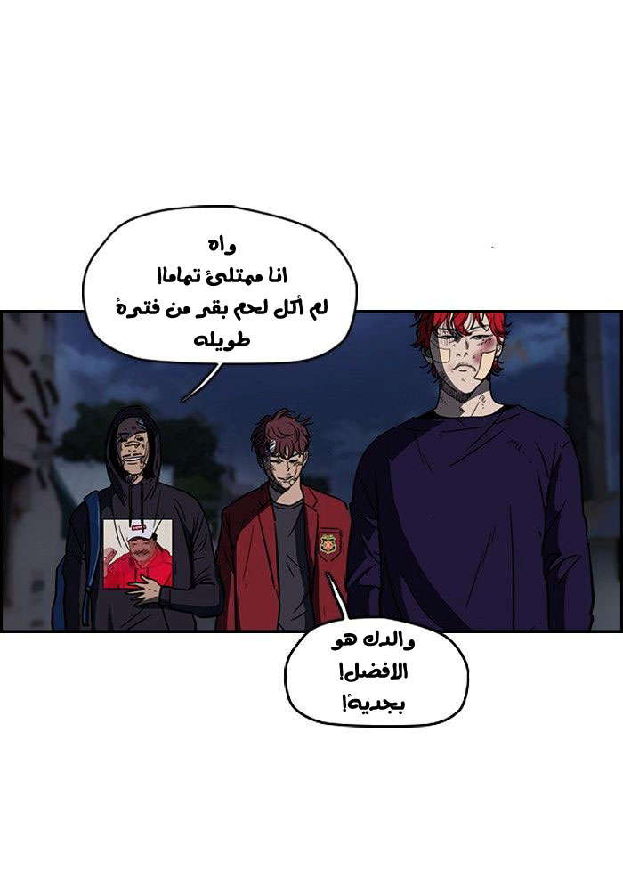 Read Wind Breaker AR Manga Online