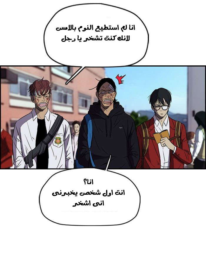 Read Wind Breaker AR Manga Online