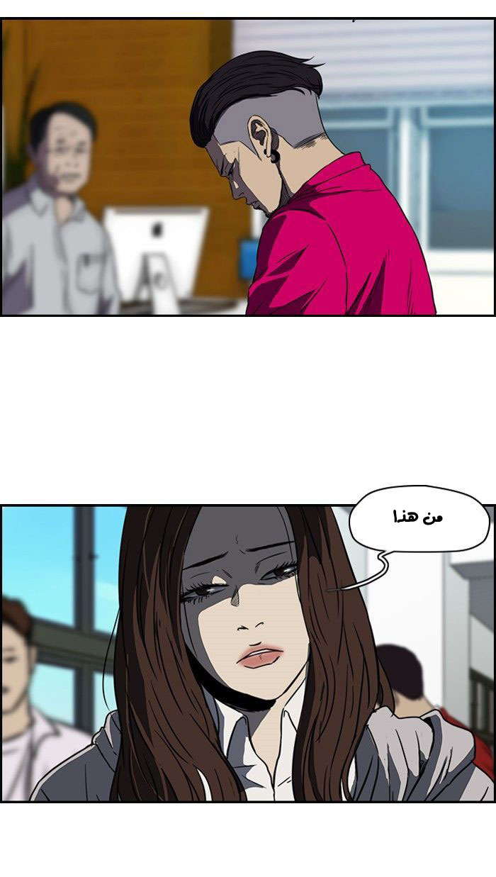 Read Wind Breaker AR Manga Online