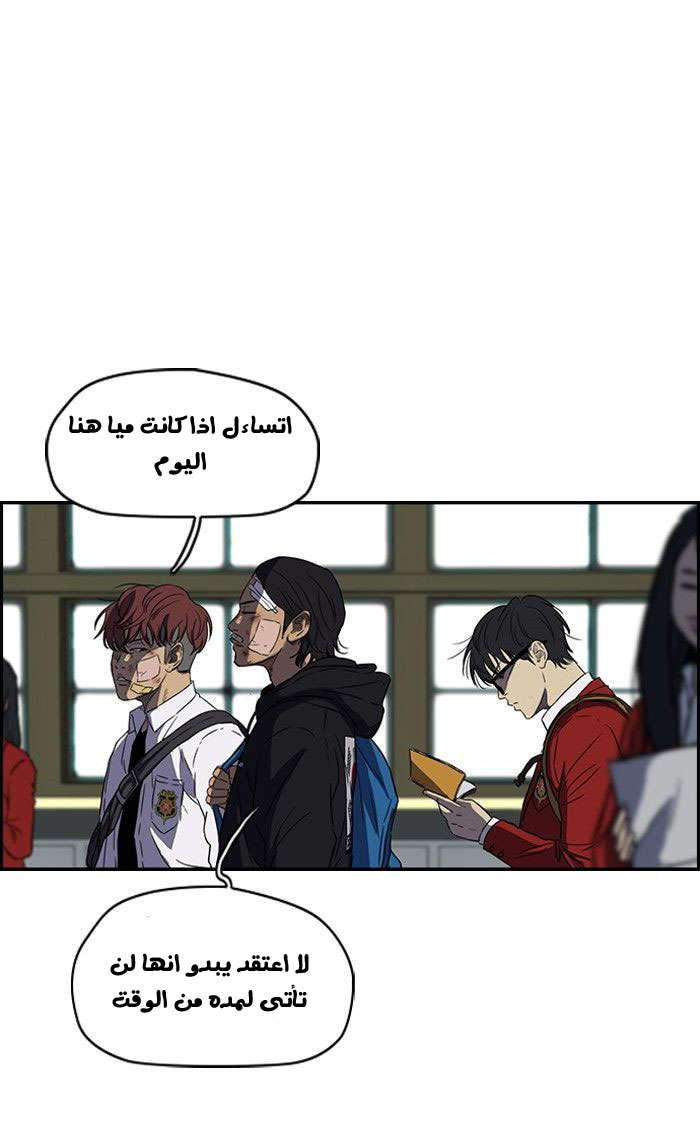 Read Wind Breaker AR Manga Online