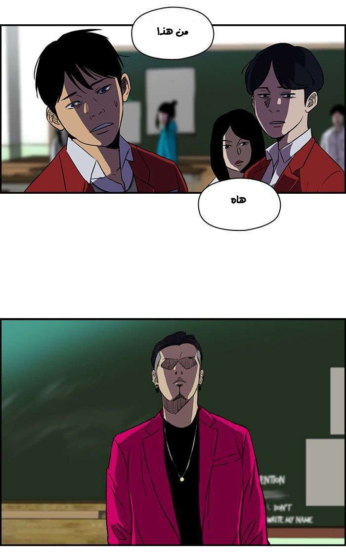Read Wind Breaker AR Manga Online