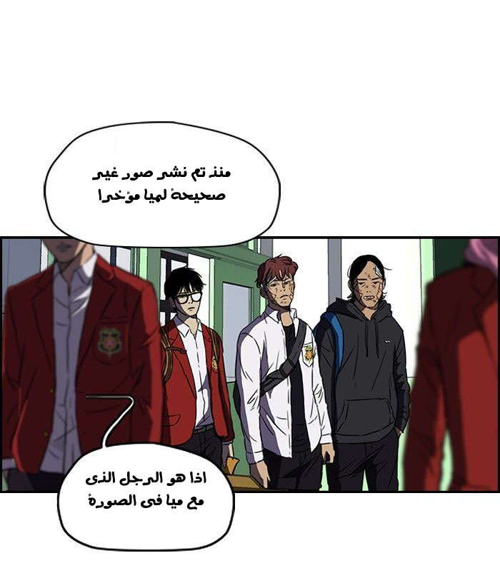 Read Wind Breaker AR Manga Online