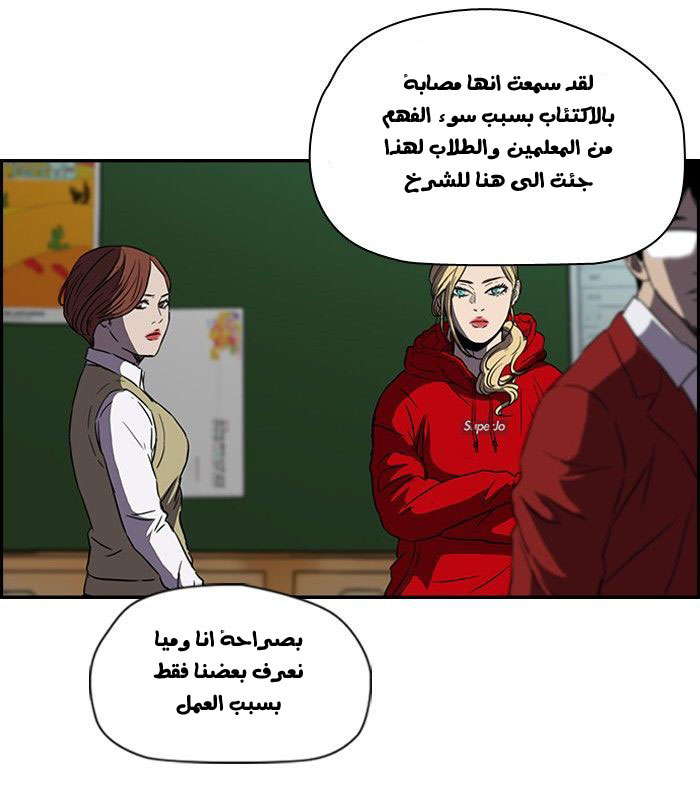 Read Wind Breaker AR Manga Online
